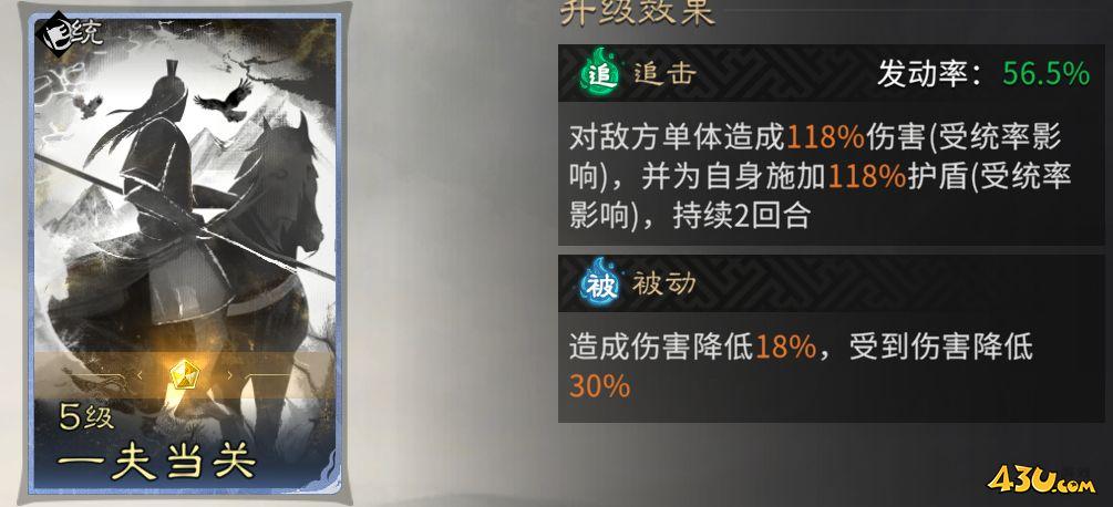 《三国:天下归心》典韦反击队怎么搭配 典韦反击队攻略 《三国:天下归心》典韦反击队怎么搭配 典韦反击队攻略