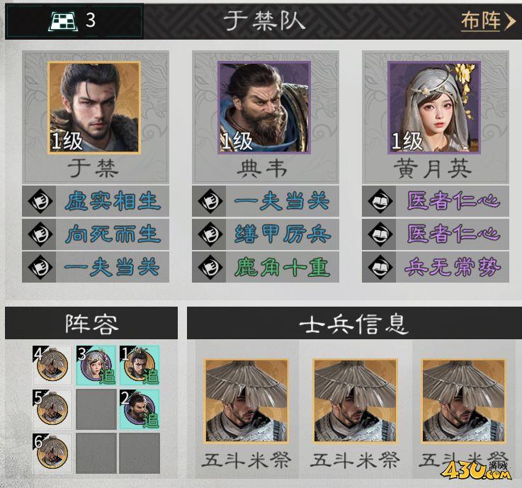 《三国:天下归心》典韦反击队怎么搭配 典韦反击队攻略 《三国:天下归心》典韦反击队怎么搭配 典韦反击队攻略