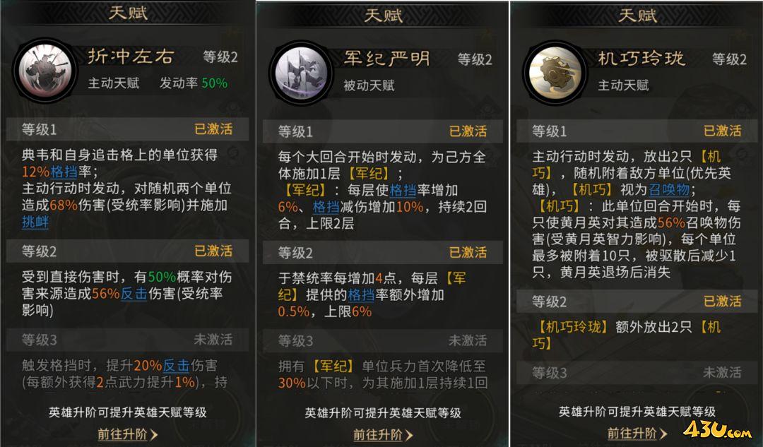 《三国:天下归心》典韦反击队怎么搭配 典韦反击队攻略 《三国:天下归心》典韦反击队怎么搭配 典韦反击队攻略
