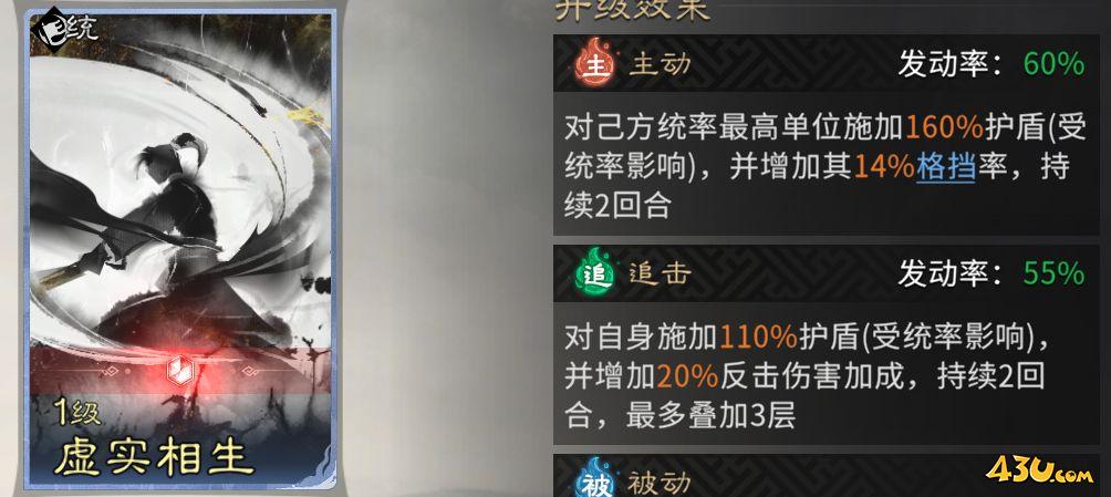 《三国:天下归心》典韦反击队怎么搭配 典韦反击队攻略 《三国:天下归心》典韦反击队怎么搭配 典韦反击队攻略