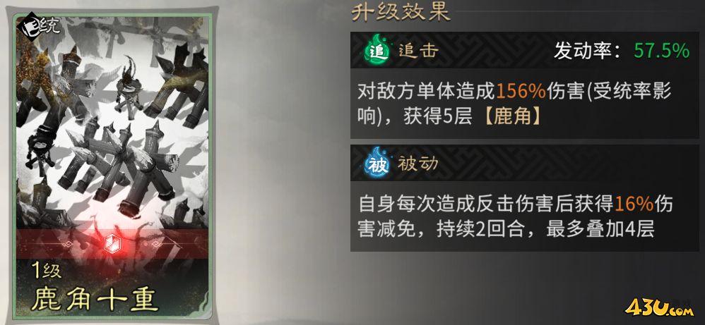 《三国:天下归心》典韦反击队怎么搭配 典韦反击队攻略 《三国:天下归心》典韦反击队怎么搭配 典韦反击队攻略