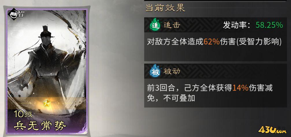 《三国:天下归心》典韦反击队怎么搭配 典韦反击队攻略 《三国:天下归心》典韦反击队怎么搭配 典韦反击队攻略