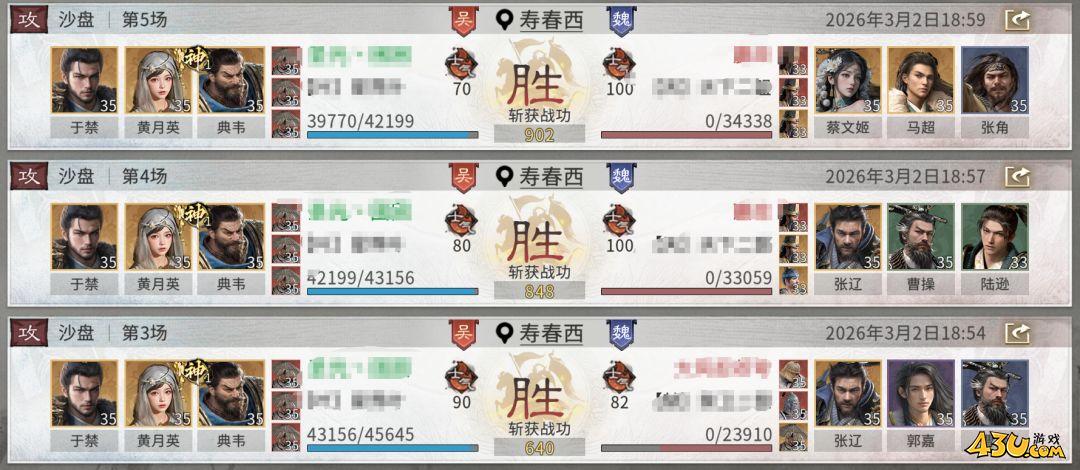 《三国:天下归心》典韦反击队怎么搭配 典韦反击队攻略 《三国:天下归心》典韦反击队怎么搭配 典韦反击队攻略