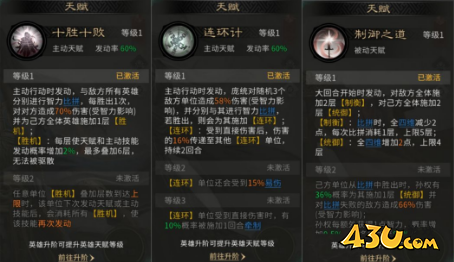 《三国:天下归心》连环制霸队阵容怎么搭配 连环制霸队成员攻略 《三国:天下归心》连环制霸队阵容怎么搭配 连环制霸队成员攻略