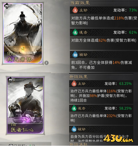 《三国:天下归心》连环制霸队阵容怎么搭配 连环制霸队成员攻略 《三国:天下归心》连环制霸队阵容怎么搭配 连环制霸队成员攻略