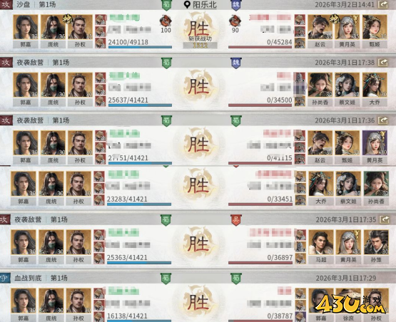 《三国:天下归心》连环制霸队阵容怎么搭配 连环制霸队成员攻略 《三国:天下归心》连环制霸队阵容怎么搭配 连环制霸队成员攻略