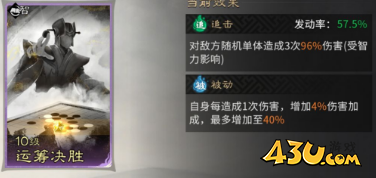 《三国:天下归心》追击灼烧队阵容怎么搭配 追击灼烧队阵容攻略 《三国:天下归心》追击灼烧队阵容怎么搭配 追击灼烧队阵容攻略