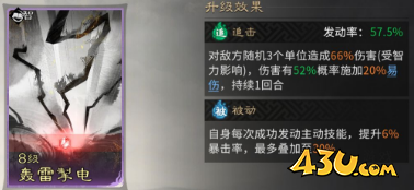《三国:天下归心》追击灼烧队阵容怎么搭配 追击灼烧队阵容攻略 《三国:天下归心》追击灼烧队阵容怎么搭配 追击灼烧队阵容攻略