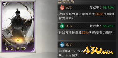 《三国:天下归心》追击灼烧队阵容怎么搭配 追击灼烧队阵容攻略 《三国:天下归心》追击灼烧队阵容怎么搭配 追击灼烧队阵容攻略