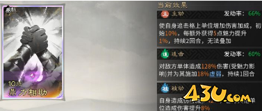 《三国:天下归心》追击灼烧队阵容怎么搭配 追击灼烧队阵容攻略 《三国:天下归心》追击灼烧队阵容怎么搭配 追击灼烧队阵容攻略