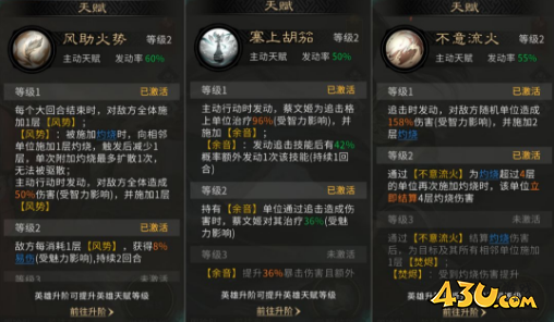 《三国:天下归心》追击灼烧队阵容怎么搭配 追击灼烧队阵容攻略 《三国:天下归心》追击灼烧队阵容怎么搭配 追击灼烧队阵容攻略