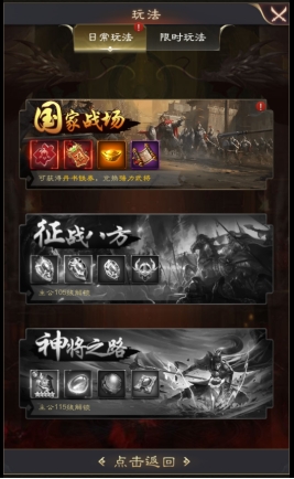 《三国野望》国家战场 《三国野望》国家战场