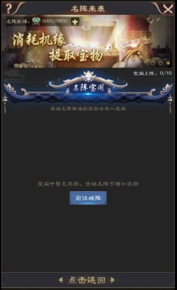 《三国野望》名阵来袭 《三国野望》名阵来袭