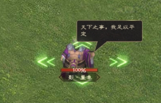 《三国野望》世界名将 《三国野望》世界名将