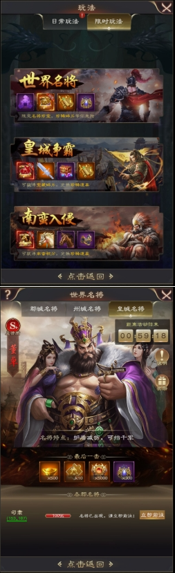 《三国野望》世界名将 《三国野望》世界名将