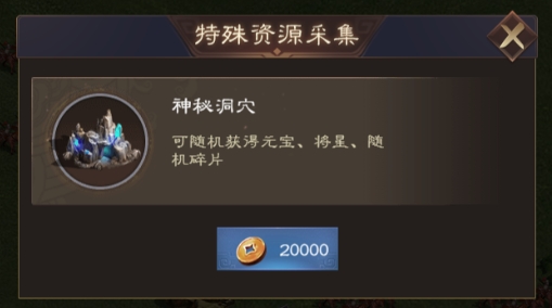 《三国野望》特殊资源点 《三国野望》特殊资源点