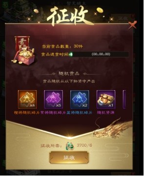 《三国野望》国战 《三国野望》国战