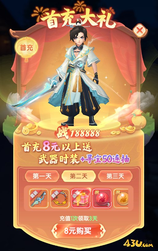 烟雨剑影开服活动