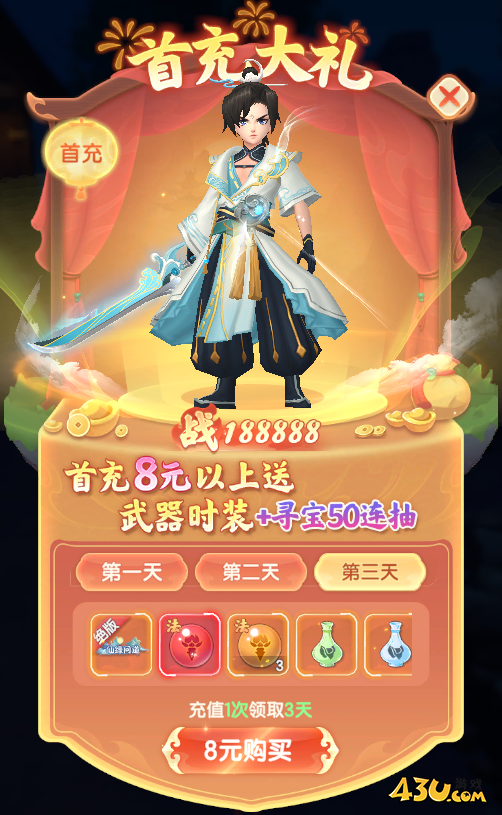 烟雨剑影开服活动