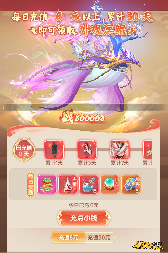 烟雨剑影开服活动