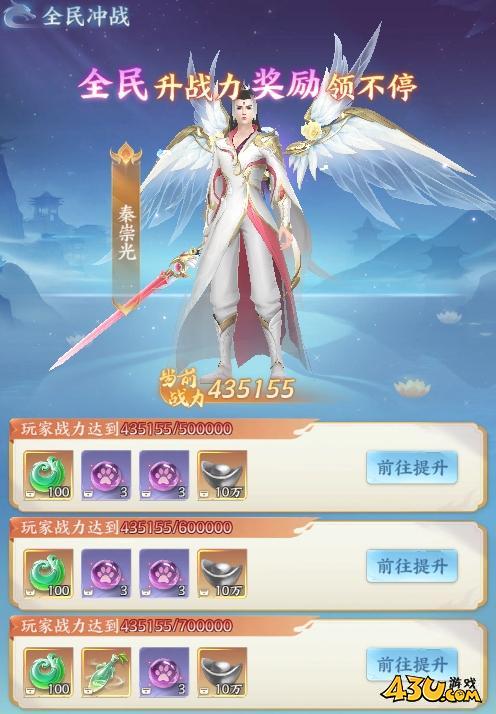 天梦轮回开服活动