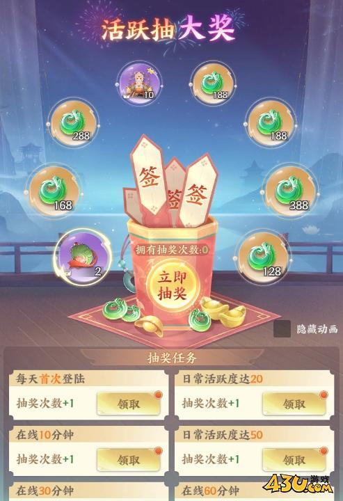 天梦轮回开服活动