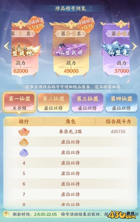 天梦轮回开服活动