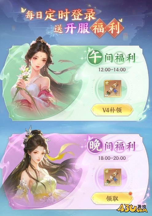 天梦轮回开服活动 天梦轮回开服活动