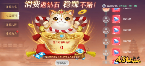 龙神契约开服活动