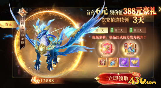 龙神契约开服活动 龙神契约开服活动