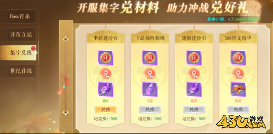 龙神契约开服活动