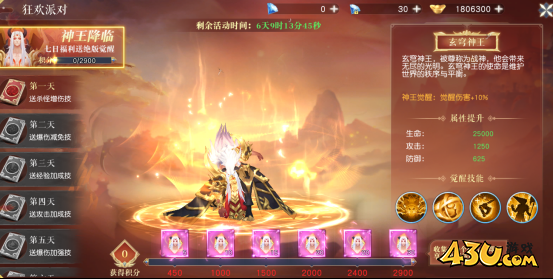 龙神契约开服活动 龙神契约开服活动
