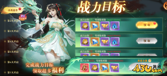 龙神契约开服活动