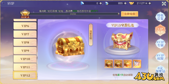 龙神契约开服活动 龙神契约开服活动