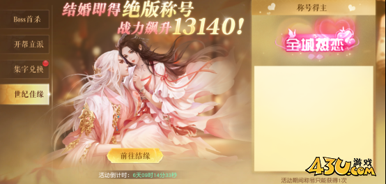 龙神契约开服活动