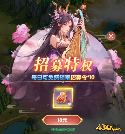 萌回三国开服活动