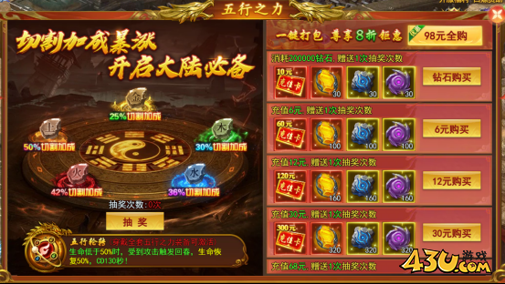 九曲封神开服活动 九曲封神开服活动