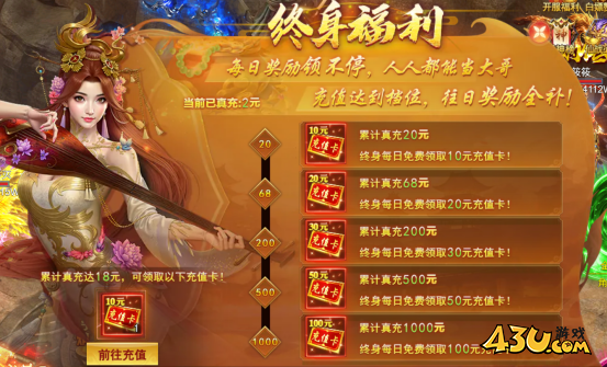 九曲封神开服活动 九曲封神开服活动