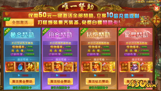 九曲封神开服活动 九曲封神开服活动