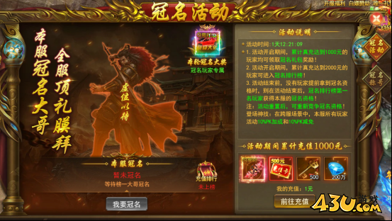 九曲封神开服活动 九曲封神开服活动