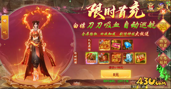 九曲封神开服活动 九曲封神开服活动