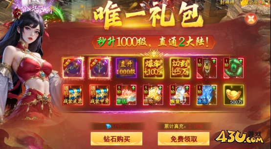 九曲封神开服活动 九曲封神开服活动