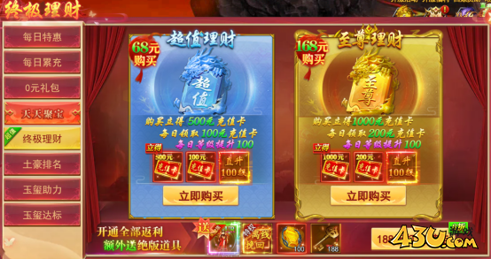 九曲封神开服活动 九曲封神开服活动