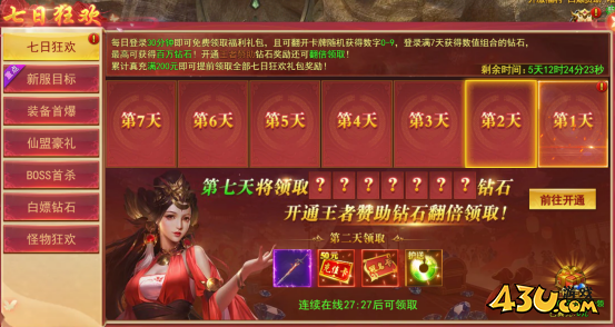 九曲封神开服活动 九曲封神开服活动
