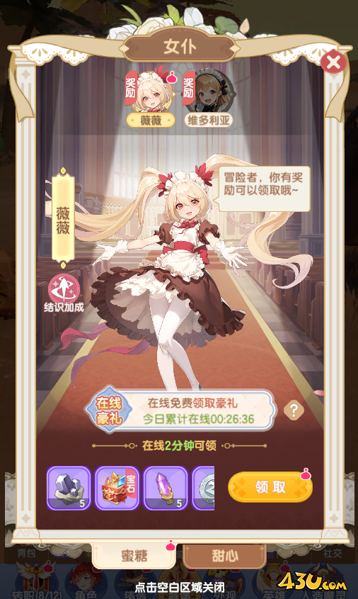 《仙境传说:破晓》开服活动