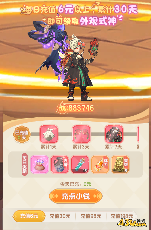 《仙境传说:破晓》开服活动