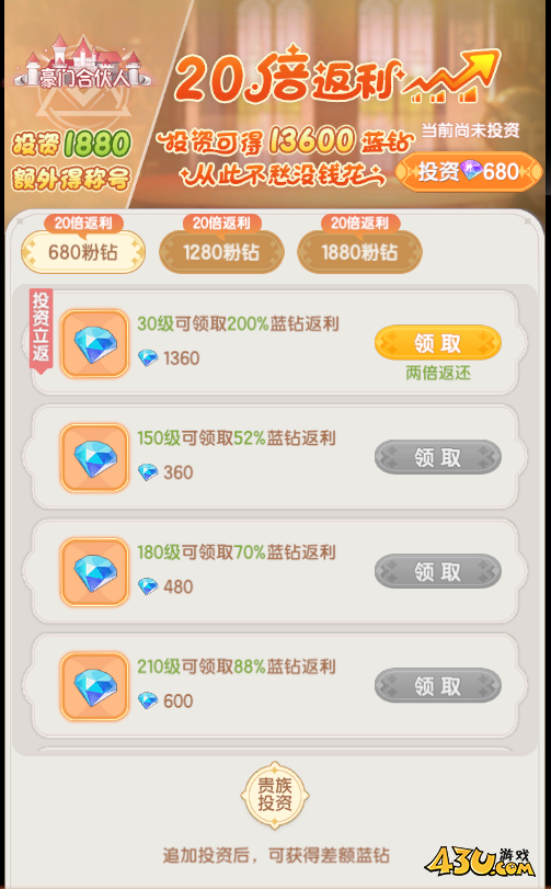 《仙境传说:破晓》开服活动