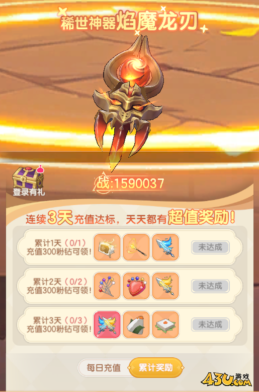 《仙境传说:破晓》开服活动