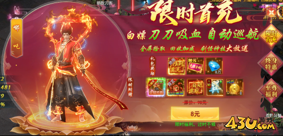 九曲封神官方版本