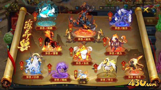 九曲封神山海异兽开启时间 山海异兽玩法介绍